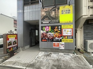 【開店】新食感新感覚ハンバーグだって。「そよかぜ」ってお店が沼津駅北口にオープンしてる。リコー通りからすぐで総合庁舎の南側。(沼津市高島町)