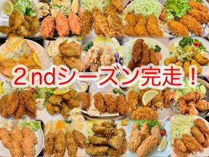 【ぬまつーグルメ】カキフライ定食の食べある記２ndシーズン(まとめ)、今シーズン食べたカキフライは何粒でしょう？