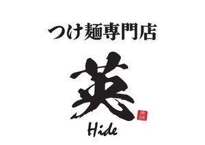 【 用宗みなと横丁 】つけ麺専門店がオープンします！