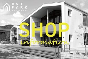 【 HUT PARK 用宗 】本格タイ古式マッサージ OPEN予定