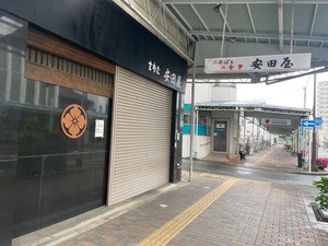 【ぬまつーグルメ】沼津市本町の安田屋。きょう4/24(水)あす25(木)は連休だそう。次は天おろし蕎麦を食べるって決めてる。