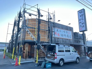 【開店】味噌らーめん専門店つくってる。丸亀製麺 沼津下香貫店だったところ。(沼津市下香貫)