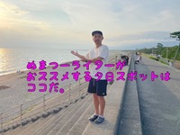 沼津在住の方にも。帰省中の方にも。旅行中の方にも。おススメスポット、教えます。