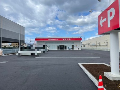 【開店予定】業務用食品スーパー(仮称)アミカ沼津店、できてきてる。のぼりみちの夢庵新沢田店とかJAFとかあるらへん。(沼津市新沢田)