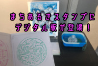 「沼津デジタルまちあるきマップ」が登場！ラブライブのまちあるきスタンプをアプリ上で集められるみたい。