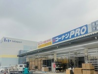【開店予定】やったね。建築職人ご用達のお店「コーナンプロ沼津店」が11/27(水)早朝6:30にオープン予定だそう。場所はららぽのすぐ近く。(沼津市東椎路)
