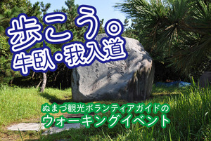 文豪の風を感じながら牛臥を歩く！名誉市民芹沢光治良ゆかりの地をめぐる、ウォーキングイベントは5月25日に開催！
