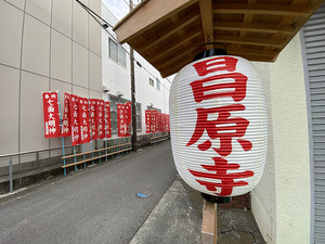 旧東海道沿い。原にある昌原寺のしちめんさんのお祭りは18日。（沼津市原）