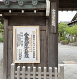 天までとどけ元気な泣き声！金毘羅さんの泣きずもう大会は6月1日！（沼津市大塚）