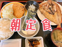 【ぬまつーグルメ】休日の朝、久しぶりにぐるめ街道のたんぱく大国へ。お得な朝定食がやっぱり最高すぎる（沼津市岡宮）
