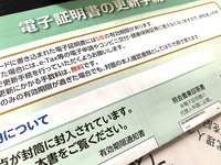 マイナンバーカードの更新は忘れずに。市役所で休日窓口の事前予約受け付けてるって。リアルタイム混雑状況もわかるみたい。