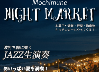 「Mochimune NIGHT MARKET」開催