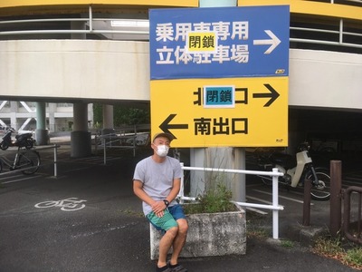 イシバシプラザの駐車場。立体駐車場が閉鎖されてて名前も変わってた【タイムズ沼津高島本町】