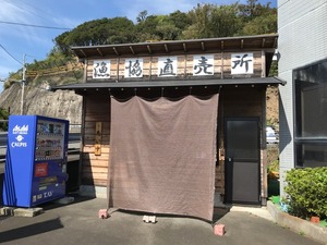 静浦漁協の直売所に行ってみた（沼津市静浦）