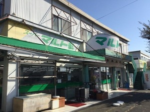 【閉店情報】スーパーマルトモ山の手店、１１月１０日に閉店。３４年間ありがとう！