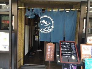 【ぬまつーランチ】だって好物なんだもん。鮪小屋本店であえて生カツオ刺身定食を食す【沼津市大手町】