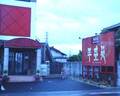 炭火焼肉 ダイニング 代官山 駿東郡清水町 メニュー アットエス