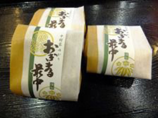 おぎまる最中
