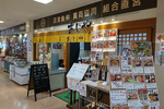店舗外観