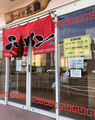 店舗外観