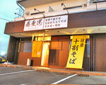 店舗外観