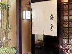 入口