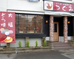 店舗外観