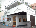 店舗外観
