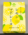 レモンマドレーヌ箱（田子の月）