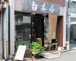 店外観