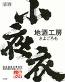 特別純米酒（ラベル）