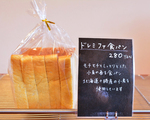 湯種製法で作るモチモチの「ドレミファ食パン」は2日目でもおいしさはそのまま
