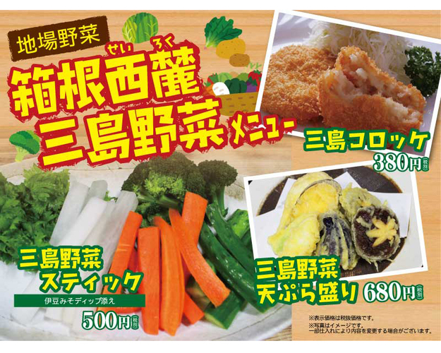 沼津魚がし鮨 三島駅北口店 三島市 アットエス
