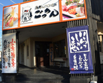 美味しい魚を食べたくなったら、浜松市天王町の海鮮KITCHINごっちんへ