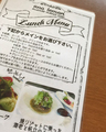 ランチメニュー