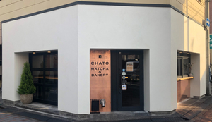  CHATO MATCHA&BAKERY（チャトウ マッチャアンドベーカリー）
