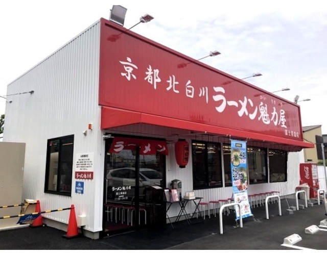 富士青島店