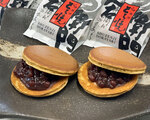 修善寺どら焼き