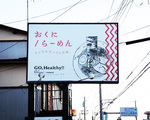 この看板が目印