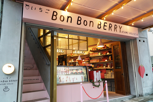 いちごbonbonberry Atami House 熱海市 アットエス
