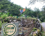 玉取杉山農園で採れた新鮮な椎茸を使用