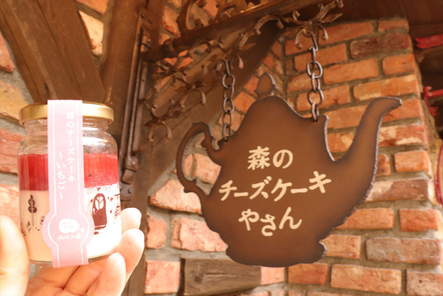 森のチーズケーキやさん 浜松市西区 アットエス