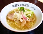 鶏塩ら～めん