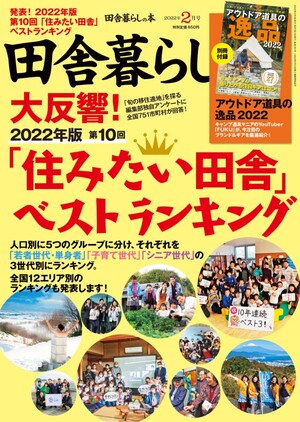 静岡県の人気は？ 『田舎暮らしの本』編集長に聞いた「住みたい田舎」ベストランキング