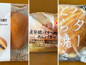 あんバターマニアのうさもぐさんオススメ！コンビニでも買える絶品あんバター