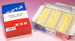 明治22年創業、駅弁の東海軒！パッケージが「レトロでかわいい」と若者世代にも大人気