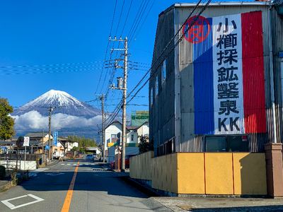 暮らしや静岡の産業を支える縁の下の力持ち 小櫛探鉱鑿泉株式会社／富士