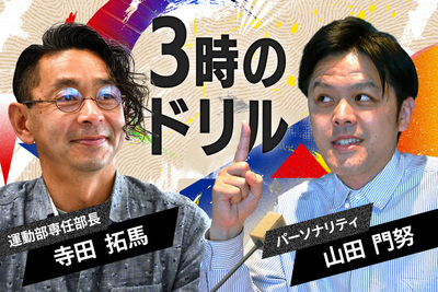 【サッカー・ジュニア年代の強化】かつて日本代表の標準語は静岡弁だった？王国復権に向けた新しい取り組みとは…