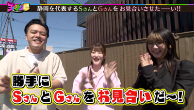 ヨエロスン、ついに恋愛番組に！？勝手にSさんとGさんをお見合いさせたい！