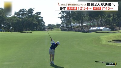 女子ゴルフ「ユピテル・静岡新聞SBSレディース」第2日　ウー・チャイェンが単独首位